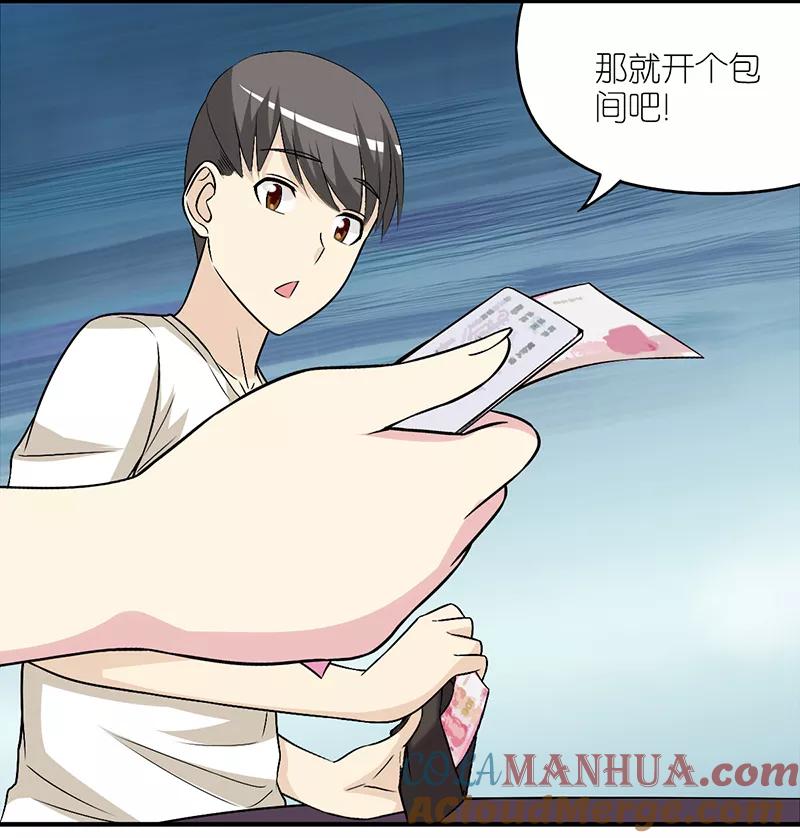 第308话游戏-就想要个女朋友-酷动像（第4张）