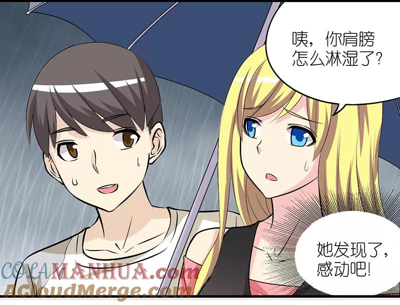 第309话敏感-就想要个女朋友-酷动像（第10张）