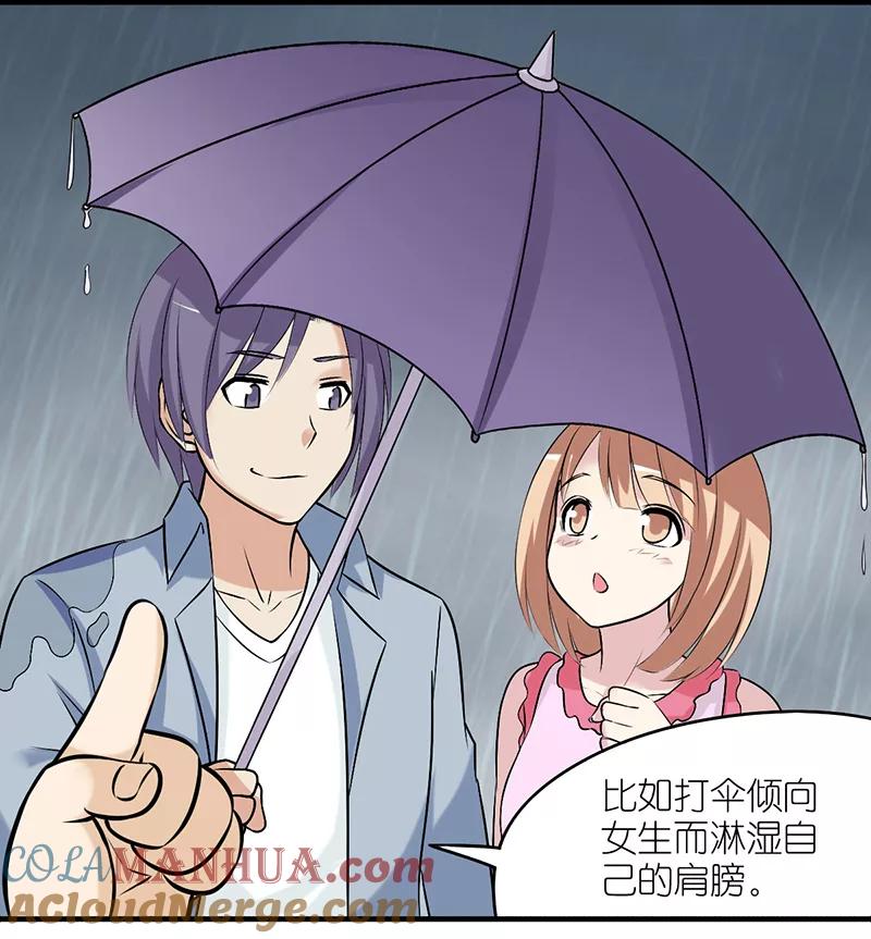 第309话敏感-就想要个女朋友-酷动像（第5张）