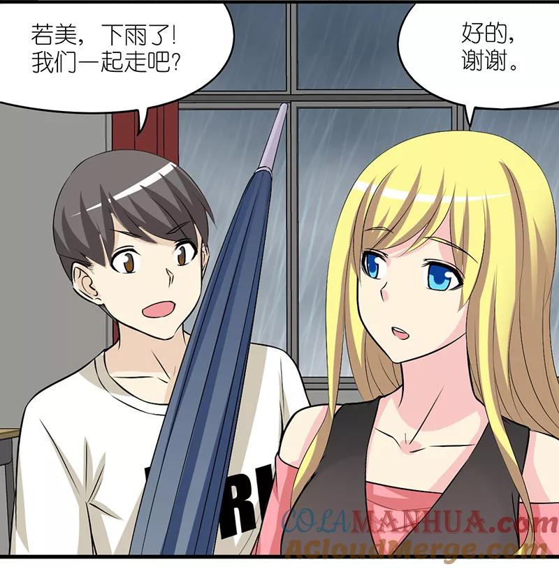 第309话敏感-就想要个女朋友-酷动像（第8张）