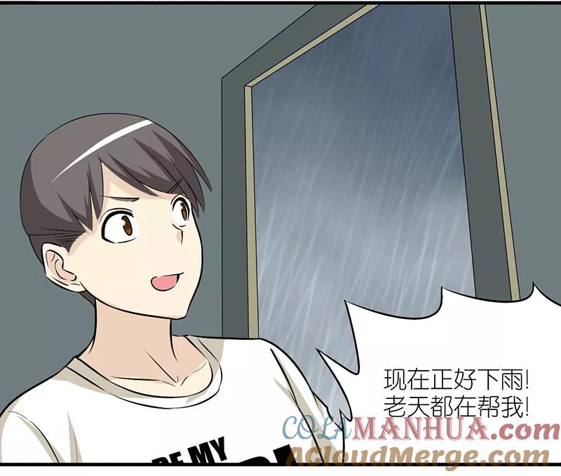 第309话敏感-就想要个女朋友-酷动像（第6张）