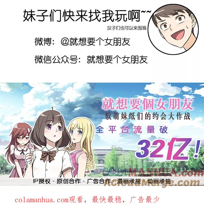 第309话敏感-就想要个女朋友-酷动像（第13张）