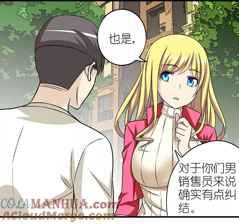 第310话称呼-就想要个女朋友-酷动像（第5张）