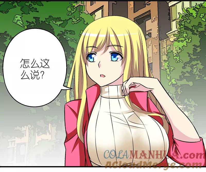第310话称呼-就想要个女朋友-酷动像（第3张）