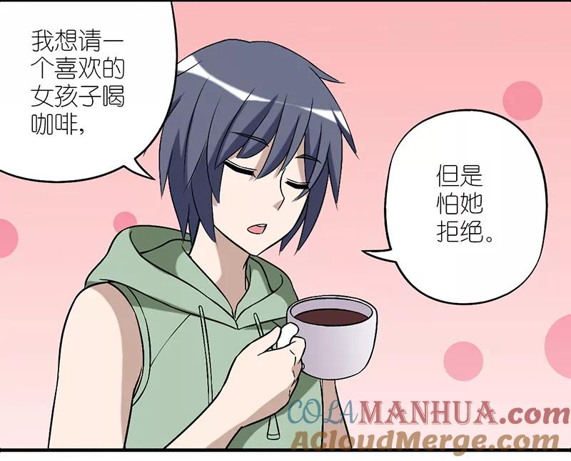 第312话打包-就想要个女朋友-酷动像（第5张）