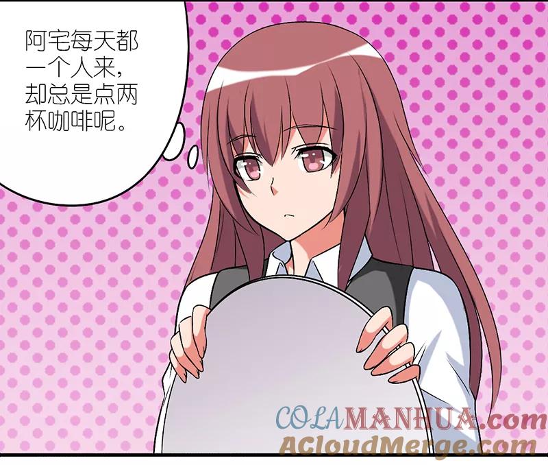 第312话打包-就想要个女朋友-酷动像（第3张）