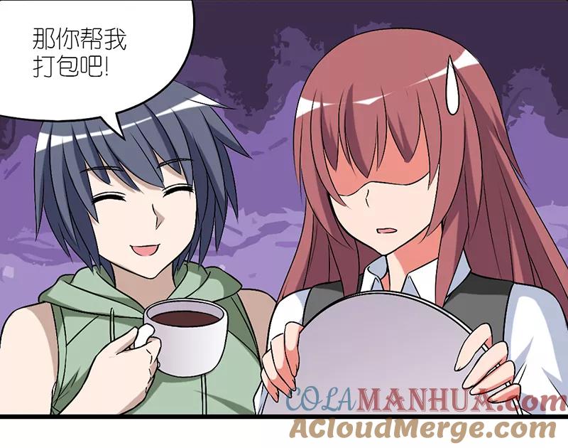 第312话打包-就想要个女朋友-酷动像（第7张）
