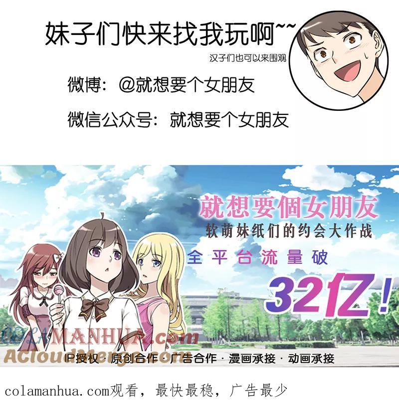 第312话打包-就想要个女朋友-酷动像（第8张）