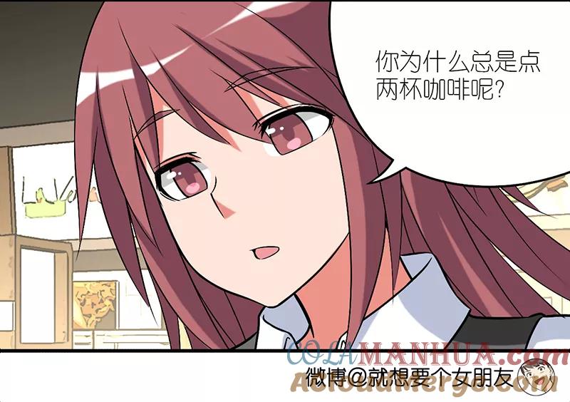 第312话打包-就想要个女朋友-酷动像（第4张）