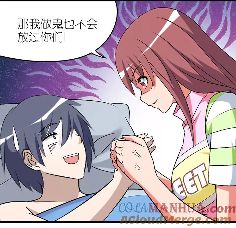 第313话再找-就想要个女朋友-酷动像（第8张）