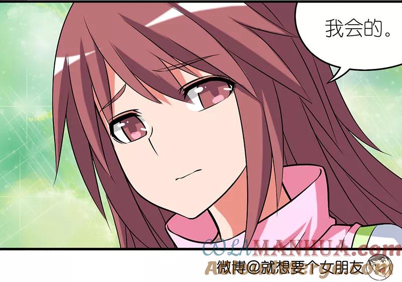 第313话再找-就想要个女朋友-酷动像（第4张）
