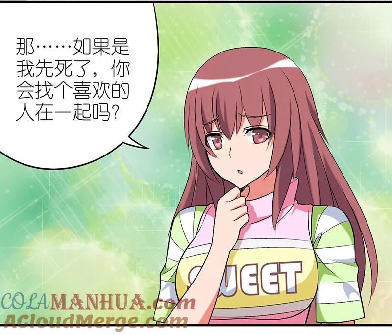 第313话再找-就想要个女朋友-酷动像（第5张）