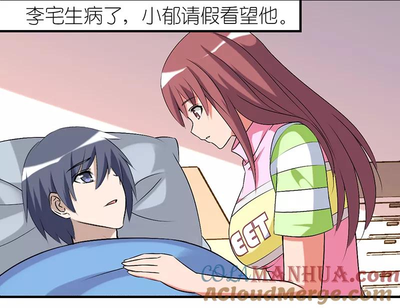 第313话再找-就想要个女朋友-酷动像（第2张）