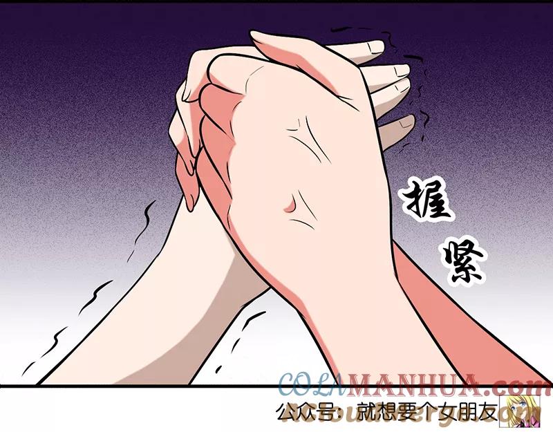 第313话再找-就想要个女朋友-酷动像（第7张）