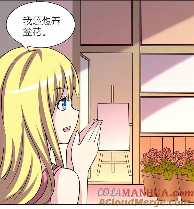 第314话养你-就想要个女朋友-酷动像（第5张）