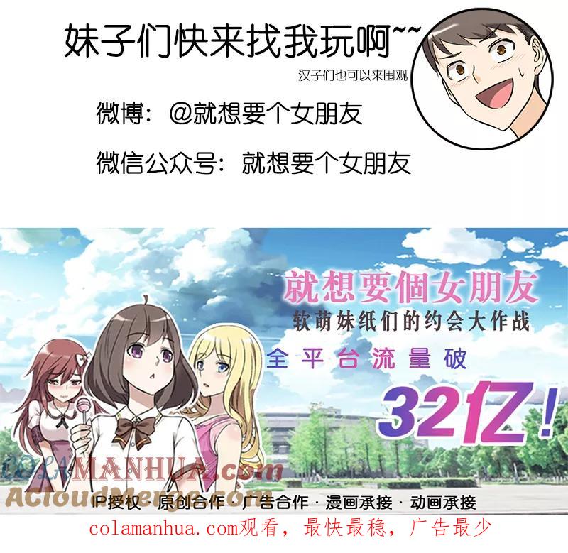 第314话养你-就想要个女朋友-酷动像（第8张）