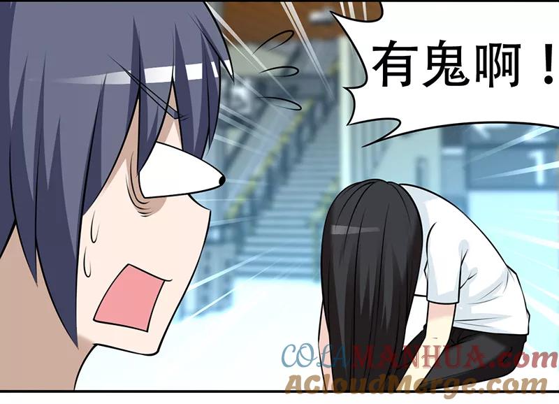 第315话有鬼-就想要个女朋友-酷动像（第6张）
