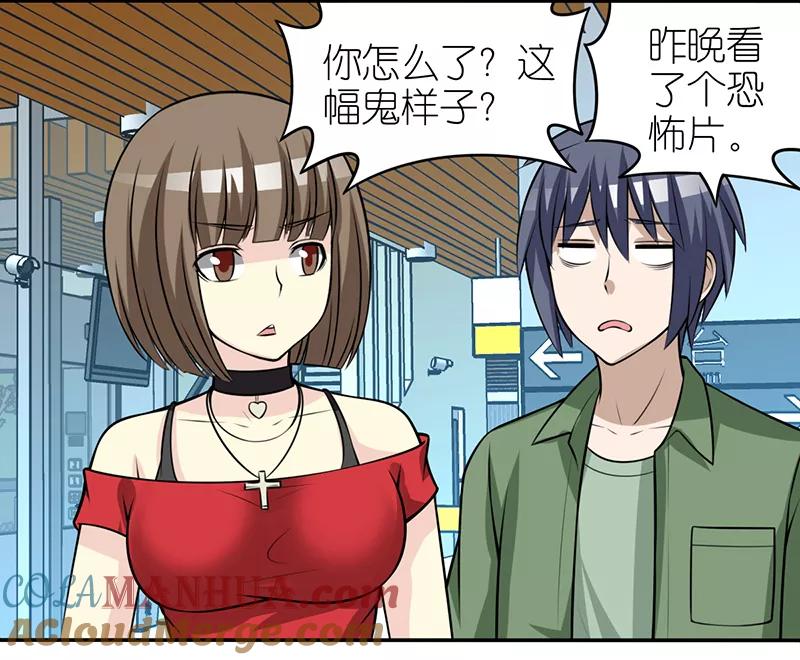 第315话有鬼-就想要个女朋友-酷动像（第3张）