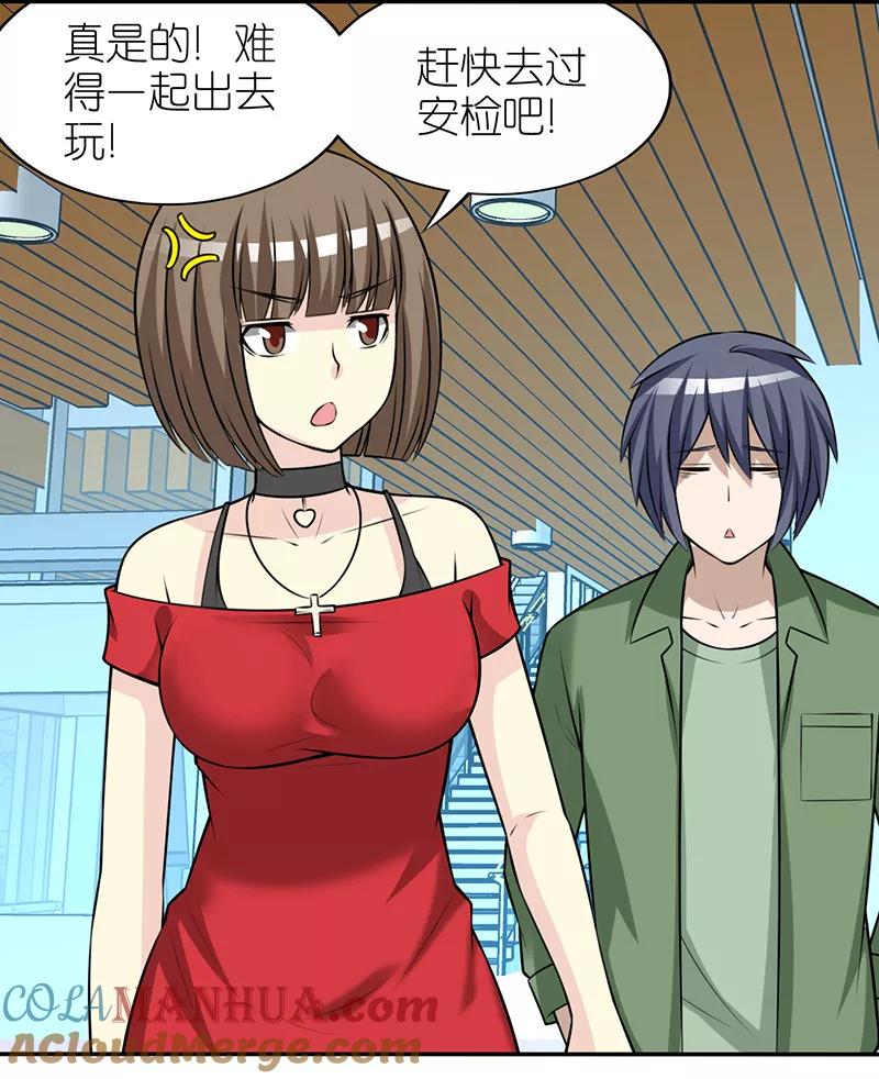 第315话有鬼-就想要个女朋友-酷动像（第5张）