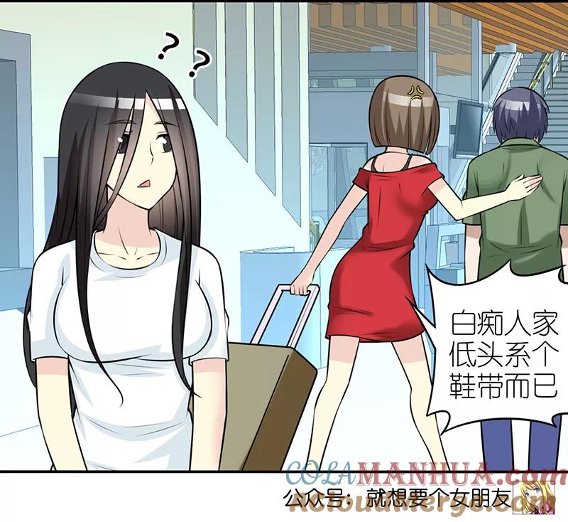 第315话有鬼-就想要个女朋友-酷动像（第7张）