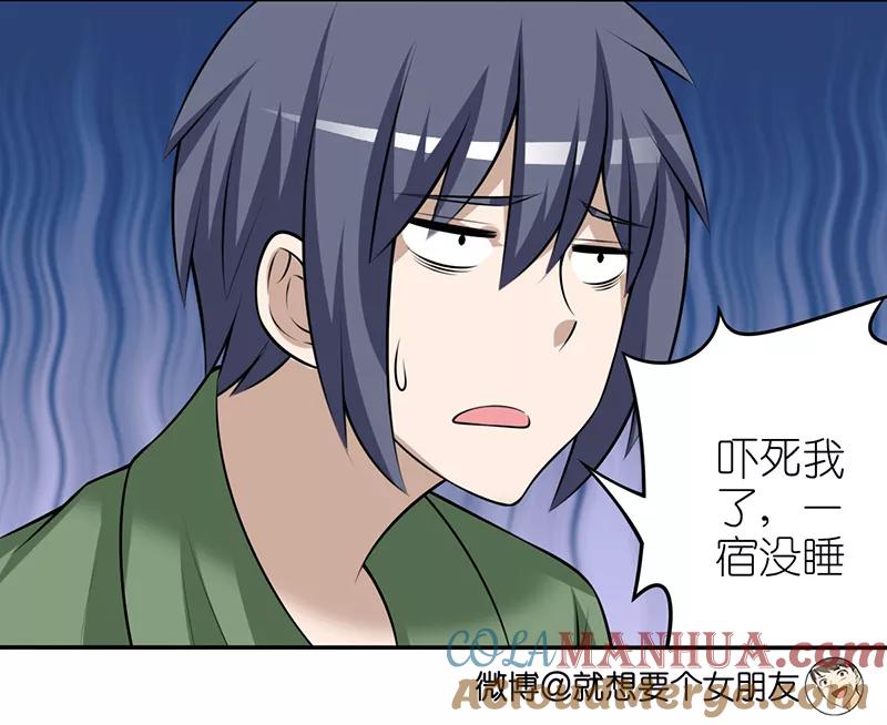 第315话有鬼-就想要个女朋友-酷动像（第4张）