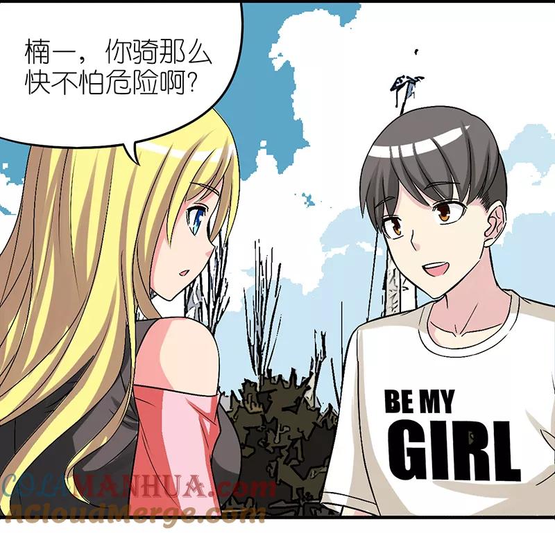 第316话高寿的楠一-就想要个女朋友-酷动像（第4张）