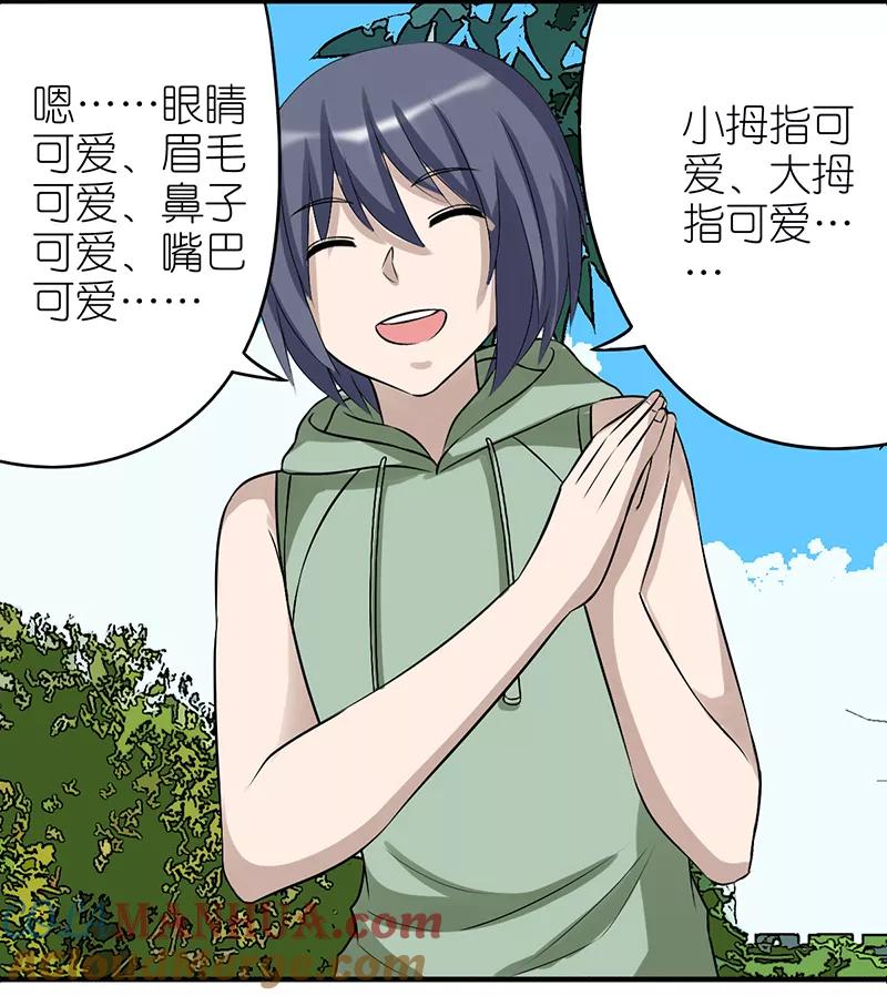 第317话可爱-就想要个女朋友-酷动像（第7张）