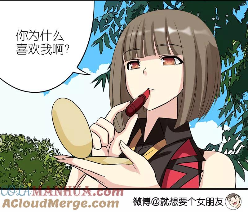 第317话可爱-就想要个女朋友-酷动像（第3张）