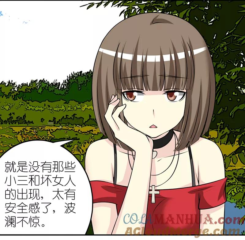 第318话新鲜感-就想要个女朋友-酷动像（第4张）