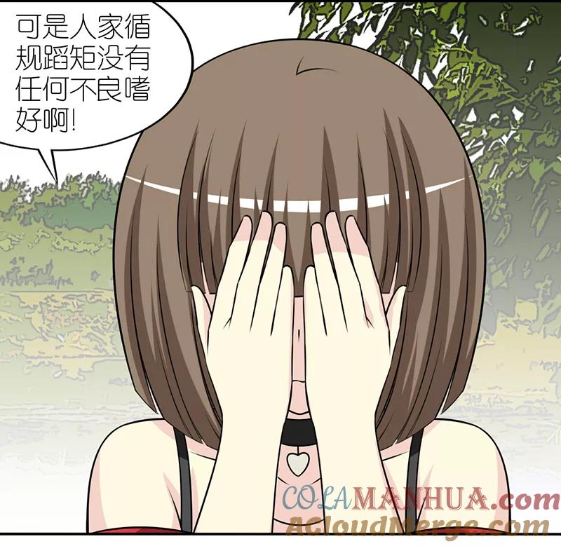第318话新鲜感-就想要个女朋友-酷动像（第7张）