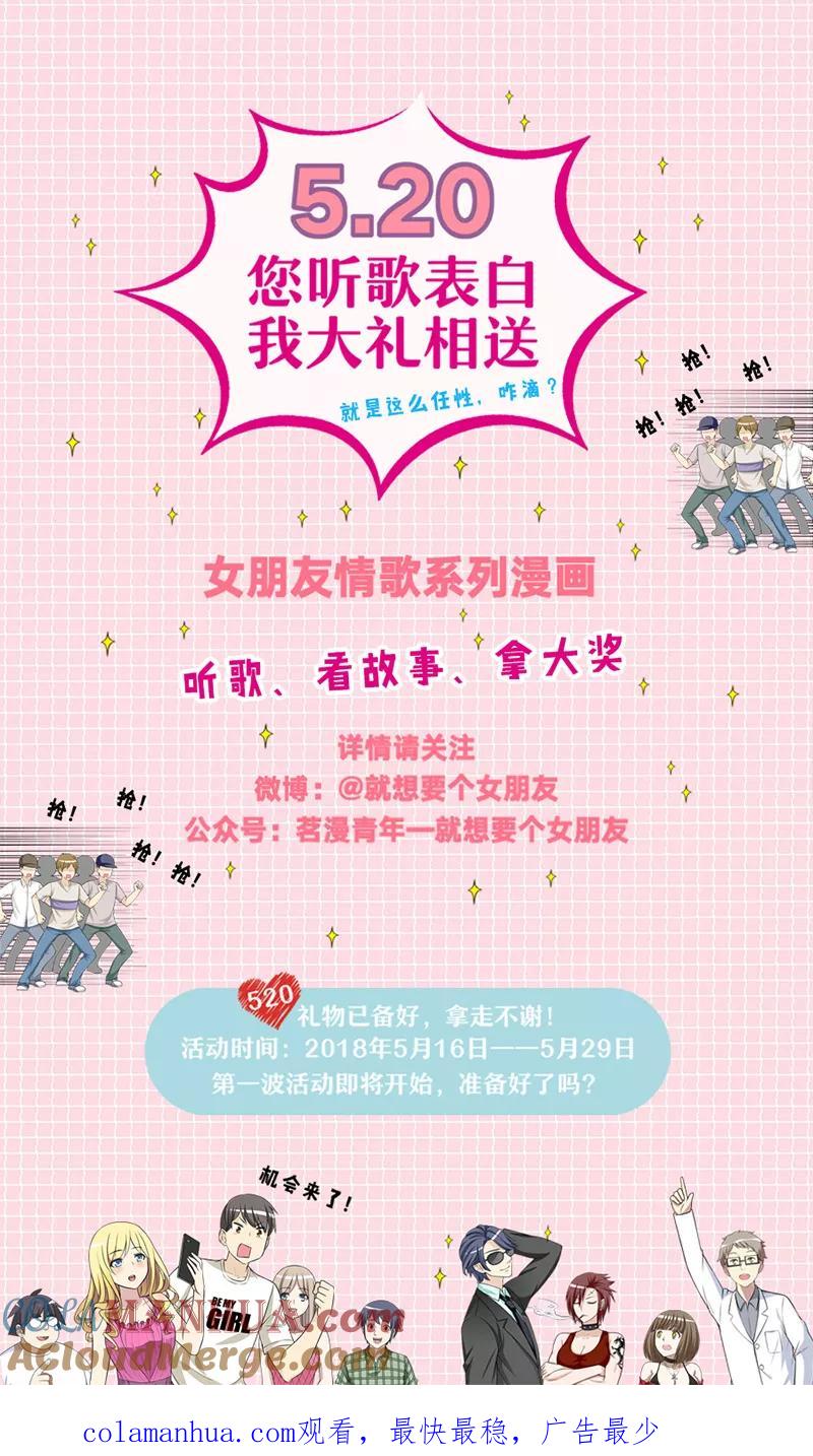 第319话伍桦不开心-就想要个女朋友-酷动像（第8张）