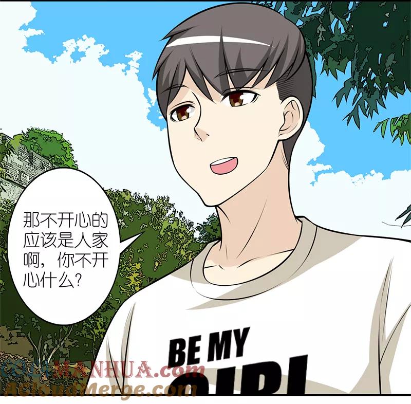 第319话伍桦不开心-就想要个女朋友-酷动像（第6张）