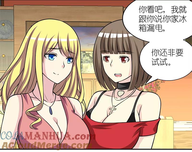 第320话实用的楠一-就想要个女朋友-酷动像（第8张）