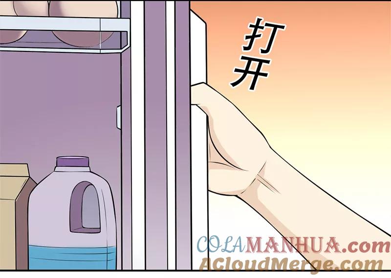第320话实用的楠一-就想要个女朋友-酷动像（第4张）