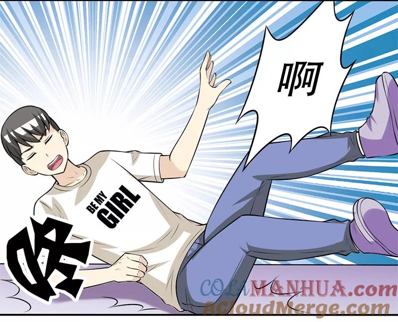 第320话实用的楠一-就想要个女朋友-酷动像（第6张）