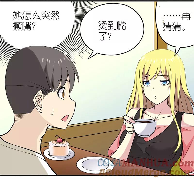 第321话告白系列一-就想要个女朋友-酷动像（第4张）