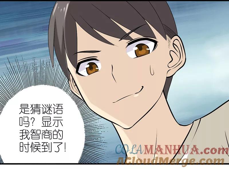 第321话告白系列一-就想要个女朋友-酷动像（第5张）