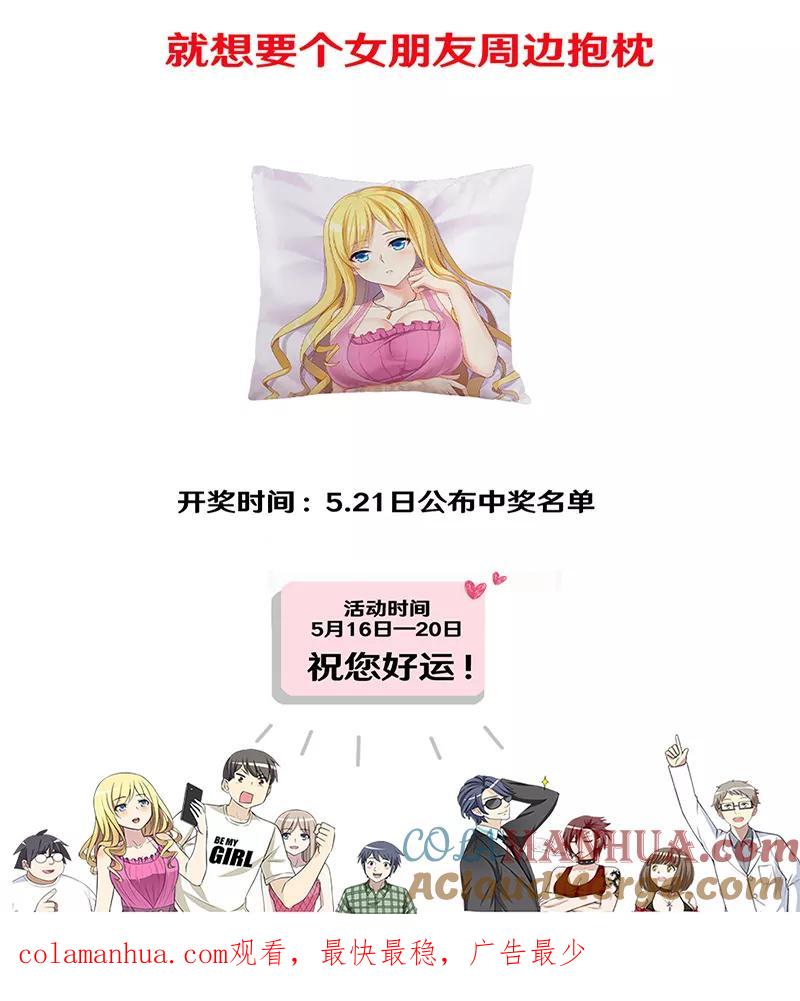 第321话告白系列一-就想要个女朋友-酷动像（第11张）