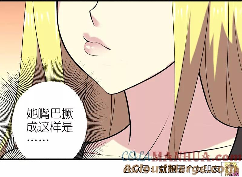 第321话告白系列一-就想要个女朋友-酷动像（第6张）