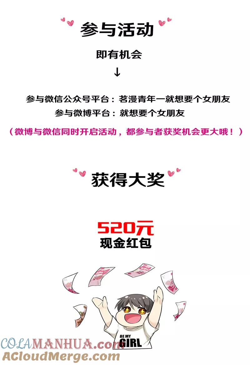 第321话告白系列一-就想要个女朋友-酷动像（第10张）