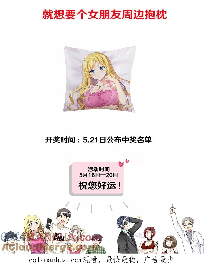 第322话告白系列之为爱主义-就想要个女朋友-酷动像（第11张）