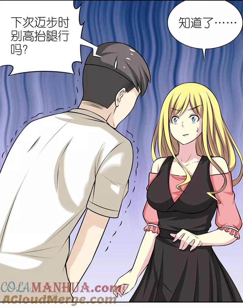 第322话告白系列之为爱主义-就想要个女朋友-酷动像（第8张）