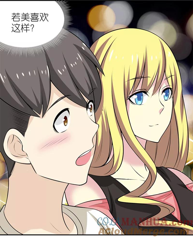 第322话告白系列之为爱主义-就想要个女朋友-酷动像（第4张）