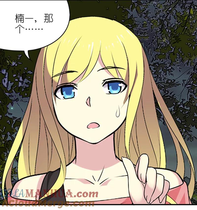 第323话告白系列之我碍你-就想要个女朋友-酷动像（第4张）