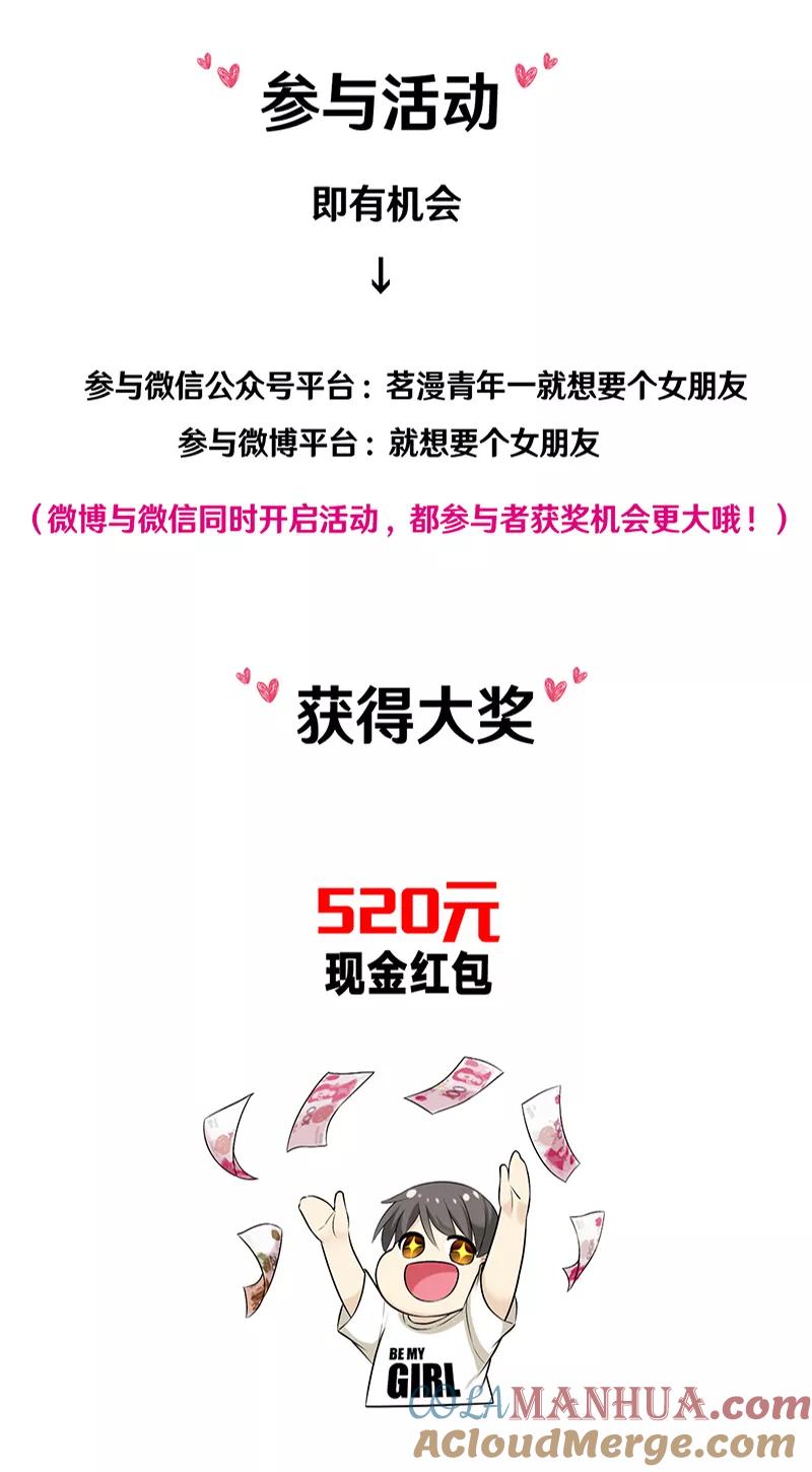 第323话告白系列之我碍你-就想要个女朋友-酷动像（第9张）