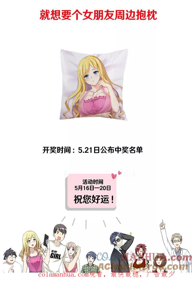 第324话告白系列之双人梦-就想要个女朋友-酷动像（第9张）