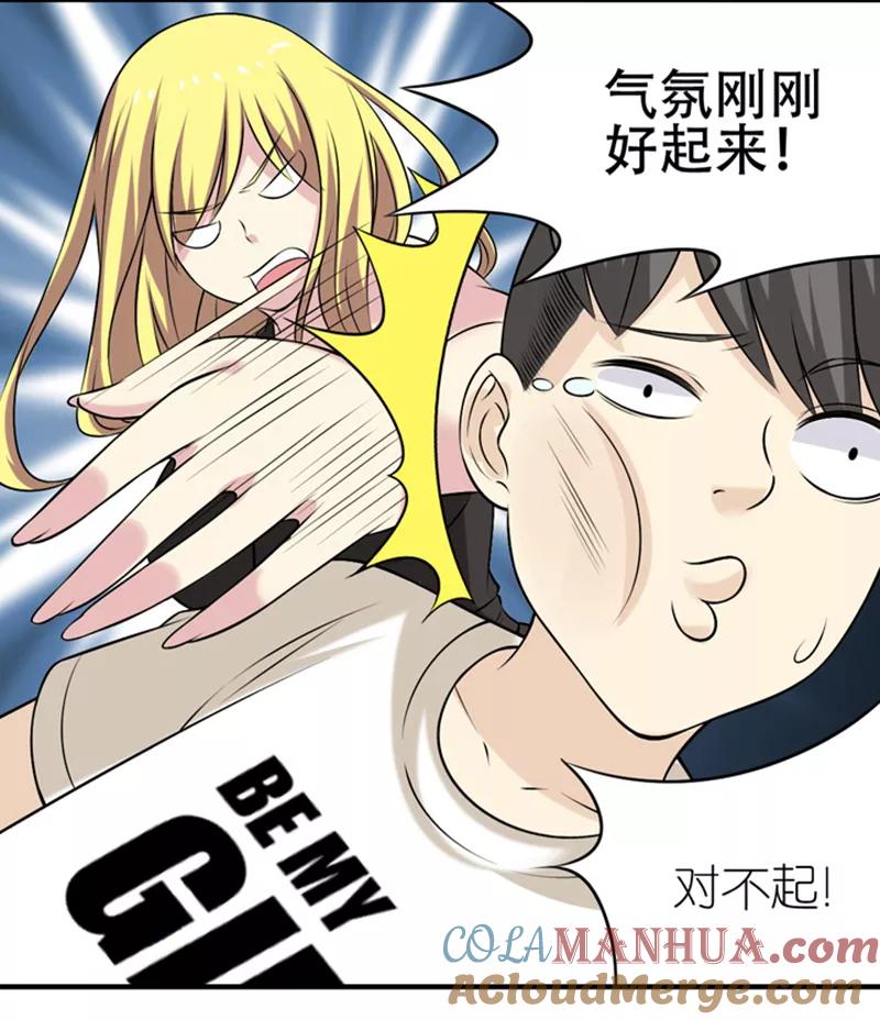 第324话告白系列之双人梦-就想要个女朋友-酷动像（第6张）