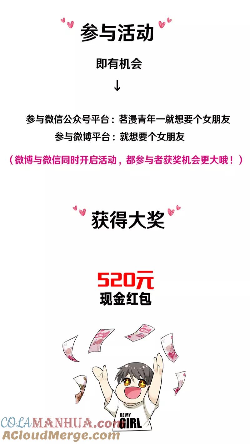 第324话告白系列之双人梦-就想要个女朋友-酷动像（第8张）