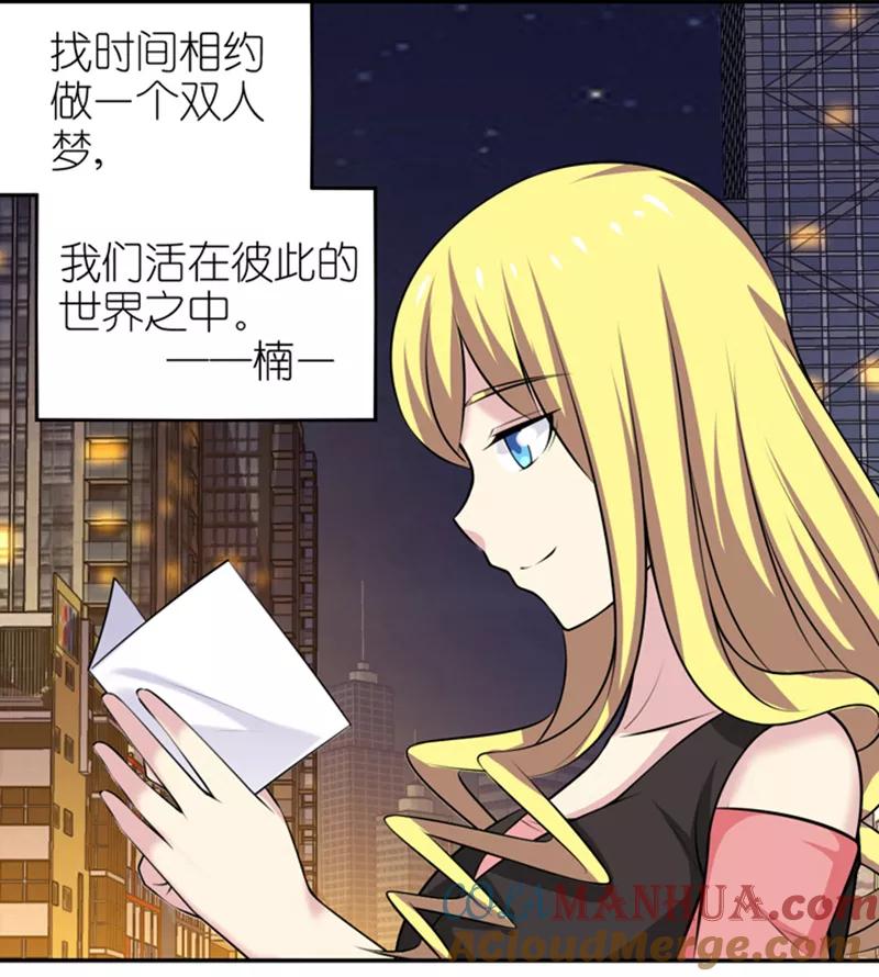 第324话告白系列之双人梦-就想要个女朋友-酷动像（第3张）