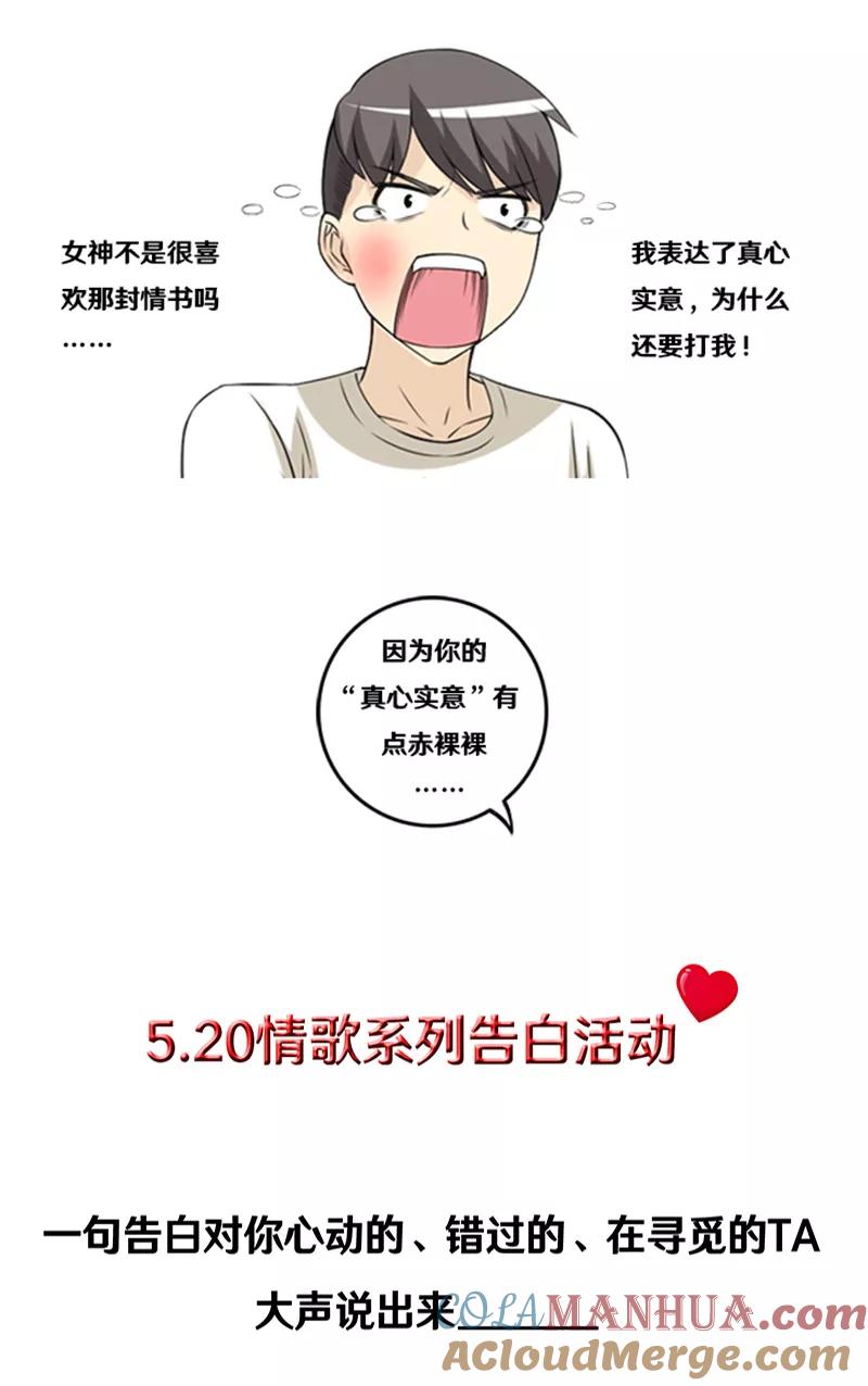 第324话告白系列之双人梦-就想要个女朋友-酷动像（第7张）